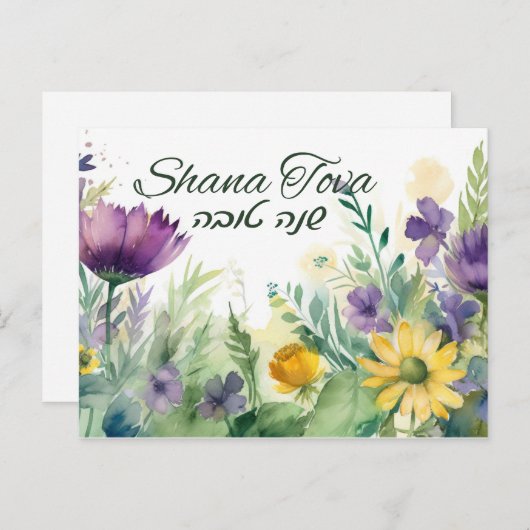 Rosh Hashana Happy New Year Holiday Card Postkarte (Vorne/Hinten)