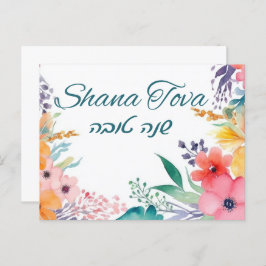 Rosh Hashana Happy New Year Holiday Card Postkarte