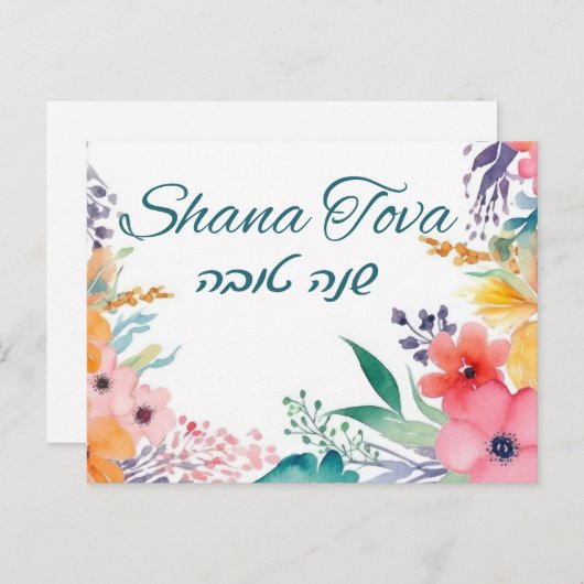 Rosh Hashana Happy New Year Holiday Card Postkarte (Vorne/Hinten)