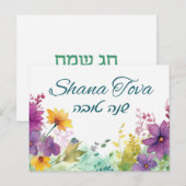 Rosh Hashana Happy New Year Holiday Card Postkarte (Vorne/Hinten)