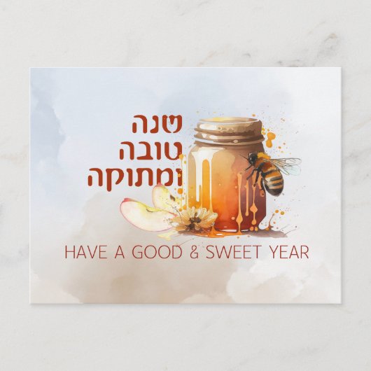 Rosh Hashana Hebrew Honey Apple Shana Tova Postkarte (Vorderseite)