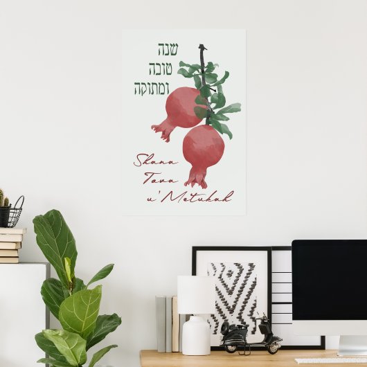 Rosh Hashana Hebrew Shana Tova u'Metuka Poster (Heimbüro)
