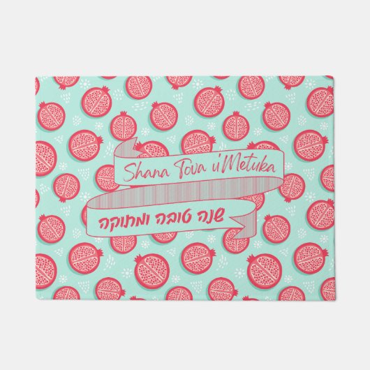Rosh Hashana jüdisches Neujahr wünscht Granatäpfel Fußmatte (Vorderseite)