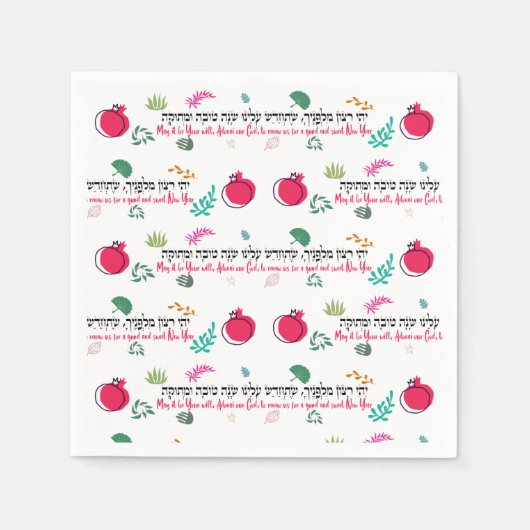 Rosh Hashana Napkins TABLE DECOR Serviette (Vorderseite)