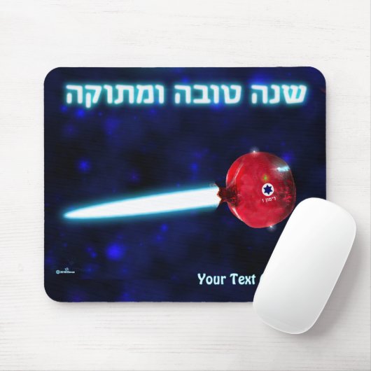 Rosh Hashana Pomegranate Rocket Mousepad (Mit Mouse)