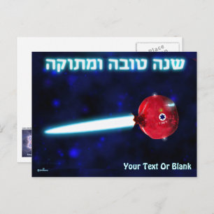 Rosh Hashana Pomegranate Rocket Postkarte