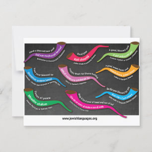 Rosh Hashana Post Card Postkarte