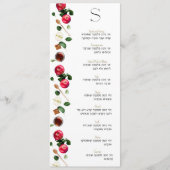 Rosh Hashana Simanim Card Menükarte (Vorderseite)