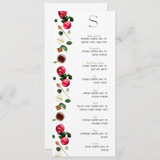 Rosh Hashana Simanim Card Menükarte (Vorne/Hinten)