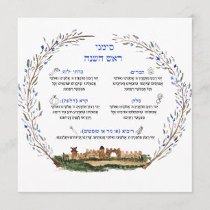 Rosh Hashana Simanim Jüdischer Segen Neues Jahr Karte