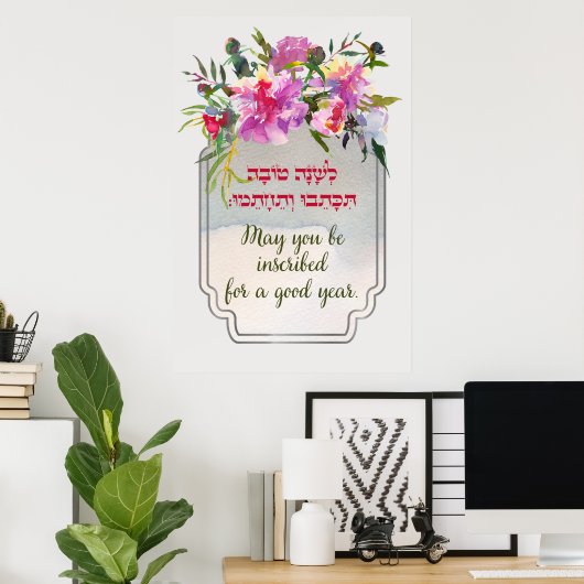 Rosh HaShana wünscht sich: "Mögen Sie eingezogen w Poster (Heimbüro)