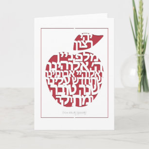 Rosh Hashanah Apfel Papierkunst Feiertagskarte
