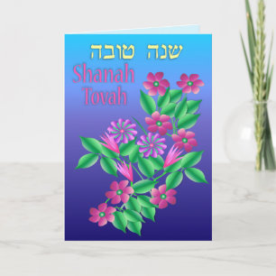 Rosh Hashanah Blume Card Feiertagskarte