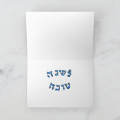 Rosh Hashanah Card Feiertagskarte (Innenseite)