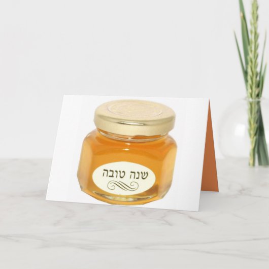Rosh Hashanah cards Feiertagskarte (Vorderseite)