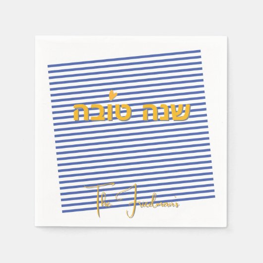 Rosh Hashanah Clean Elegant Hebrew Shanah Tova Serviette (Vorderseite)