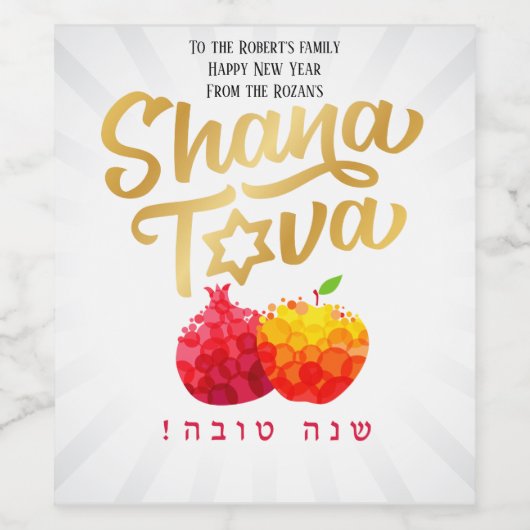 Rosh Hashanah Elegant Pomegranate Shana Tova Weinetikett (Einzelnes Label)