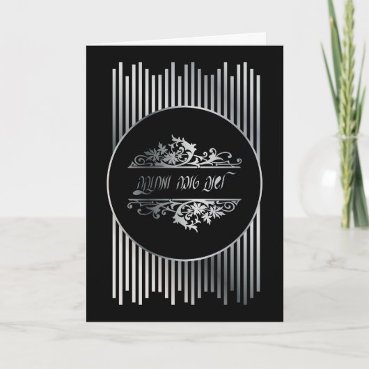 Rosh HaShanah Feiertagskarte (Vorderseite)