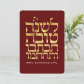 Rosh Hashanah Foto Jüdische Neujahrskarte Karte (Stehend Vorderseite)
