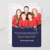 Rosh Hashanah Foto Jüdische Neujahrskarte Karte (Rückseite)