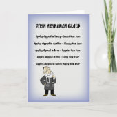 Rosh Hashanah Führer Feiertagskarte (Vorderseite)