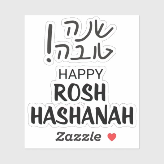 Rosh Hashanah Fun Hebräisch Englisch Kiss-Cut Viny Aufkleber (Blatt)