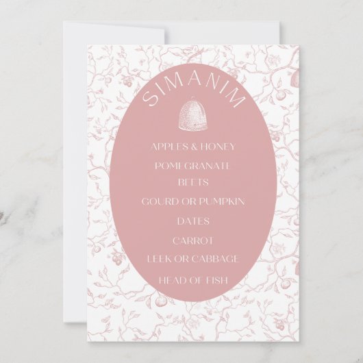 Rosh Hashanah Geschenkkarte Einladung (Vorderseite)