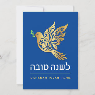 Rosh Hashanah Gold Dove Friedens Grußkarte zum jüd Feiertagskarte