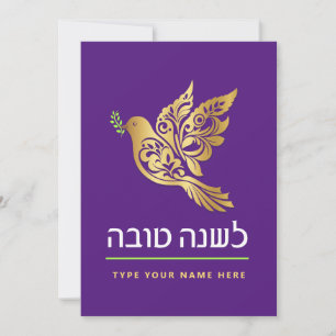 Rosh Hashanah Gold Dove Peace Jewish New Year Card Feiertagskarte