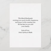 Rosh Hashanah Gold Olivenweg Folien Feiertagskarte (Rückseite)