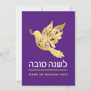 Rosh Hashanah Goldene Friedenstaube Jüdisches Neuj Feiertagskarte