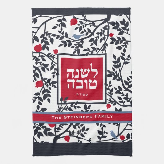 Rosh Hashanah Grueting Hebrew w Pomegranates Geschirrtuch (Vertikal)