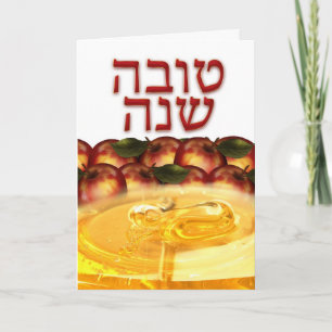Rosh Hashanah Gruß-Karte mit Äpfeln - Shana zu Feiertagskarte