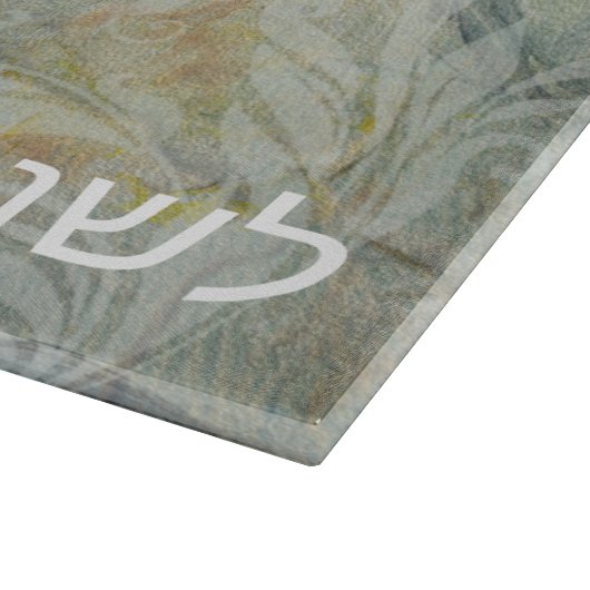 Rosh Hashanah Happy New Year Pomegranates Glass Schneidebrett (Ecke)