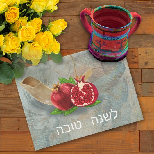 Rosh Hashanah Happy New Year Pomegranates Shofar Geschirrtuch