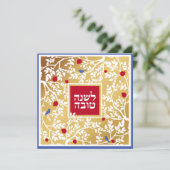 Rosh Hashanah Hebrew Jüdische Neujahrsgrüße Feiertagskarte (Stehend Vorderseite)