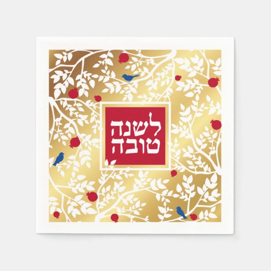 Rosh Hashanah Hebrew Jüdische Neujahrsgrüße Serviette (Vorderseite)
