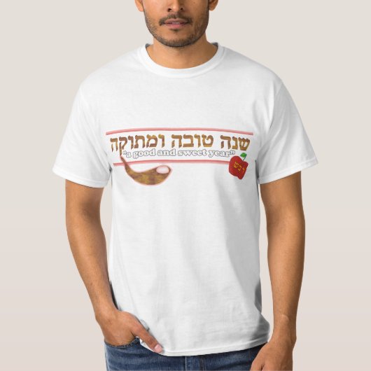 Rosh Hashanah individuell anpassbar T-Shirt (Vorderseite)