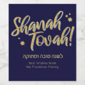 Rosh Hashanah Jewish Hebrew New Year Card Weinetikett (Einzelnes Label)