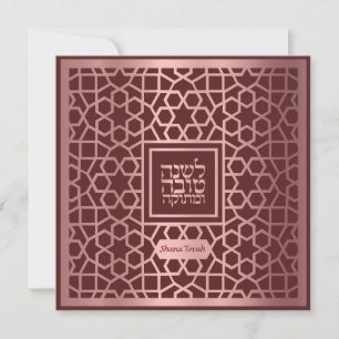 Rosh Hashanah Jewish New Year Card Feiertagskarte