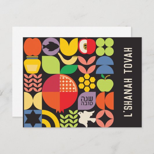 Rosh Hashanah Jewish New Year Post Card Postkarte (Vorne/Hinten)