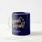 Rosh Hashanah Judisch Hebräisch Neues Jahr Zweifarbige Tasse (Vorderseite Links)