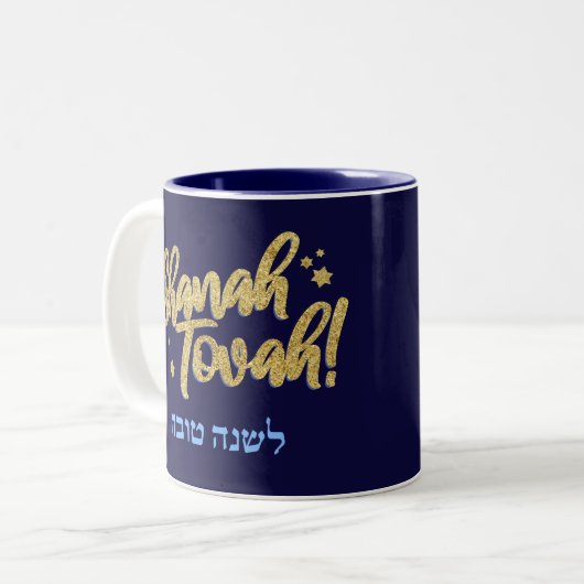 Rosh Hashanah Judisch Hebräisch Neues Jahr Zweifarbige Tasse (Vorderseite Links)