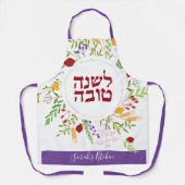 Rosh Hashanah Jüdisch Neues Jahr Personalisiert Schürze (Vorderseite)
