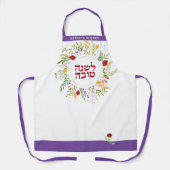 Rosh Hashanah Jüdische Neujahr Personalisierte Sch Schürze (Vorderseite)