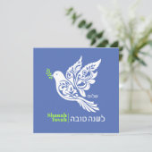 Rosh Hashanah Jüdische Neujahrsgrüße Englisch Feiertagskarte (Stehend Vorderseite)