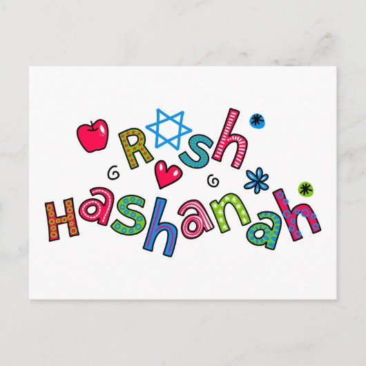 Rosh Hashanah Jüdische Neujahrsgrüße Feiertagspostkarte (Vorderseite)