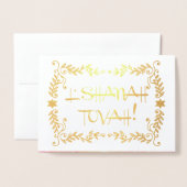 Rosh Hashanah | Jüdische Neujahrskultur Folienkarte (Vorderseite mit Umschlag)