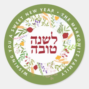 Rosh Hashanah Jüdische Silvesteraufkleber Labels Runder Aufkleber