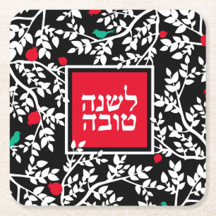 Rosh Hashanah Jüdischer Neujahrsfest Untersetzer